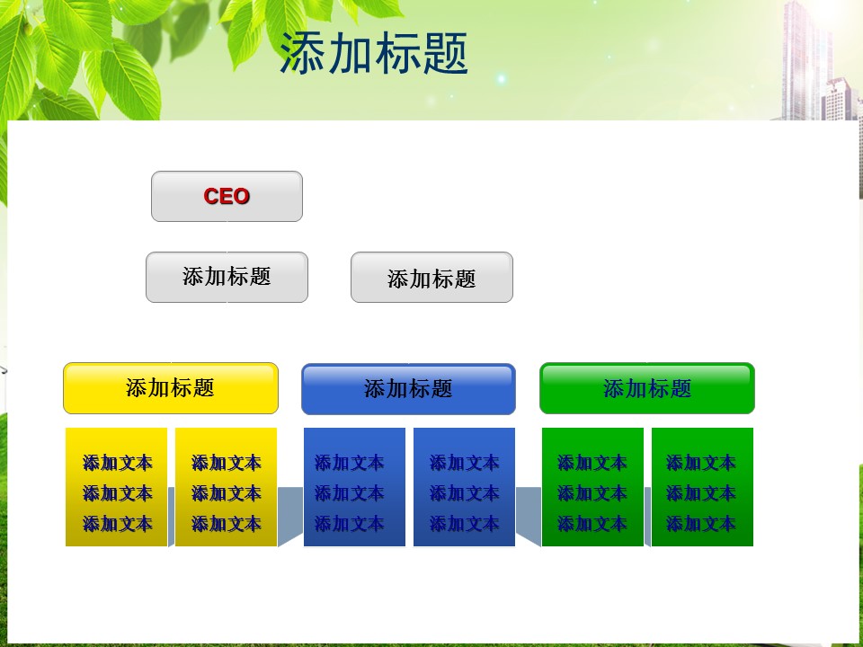 建筑设计.B3 房地产ppt（点击进入下载）.解压版（进入直到可以下载单个ppt）.ppt编号82-162（可以进入单个下载）.105.建筑模板的PPT模板-9/31