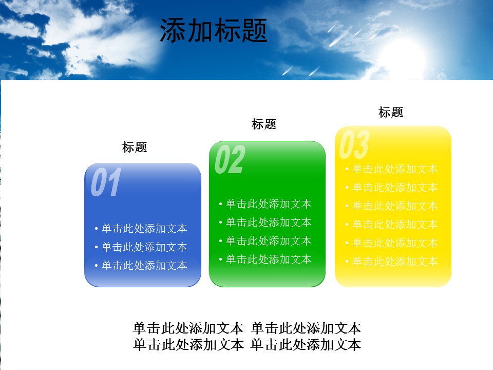 建筑设计.B3 房地产ppt（点击进入下载）.解压版（进入直到可以下载单个ppt）.ppt编号82-162（可以进入单个下载）.106.建筑模板的PPT模板-3/31