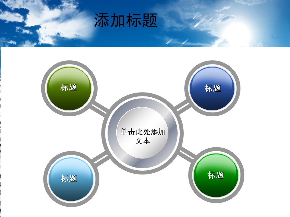 建筑设计.B3 房地产ppt（点击进入下载）.解压版（进入直到可以下载单个ppt）.ppt编号82-162（可以进入单个下载）.106.建筑模板的PPT模板-4/31