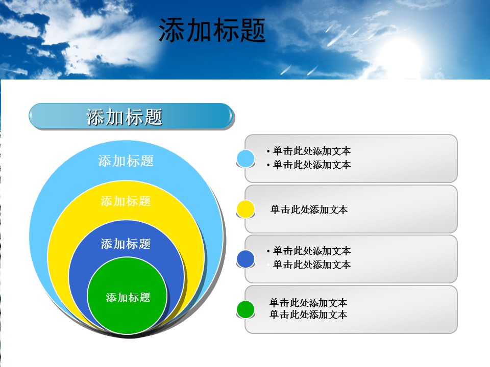 建筑设计.B3 房地产ppt（点击进入下载）.解压版（进入直到可以下载单个ppt）.ppt编号82-162（可以进入单个下载）.106.建筑模板的PPT模板-5/31