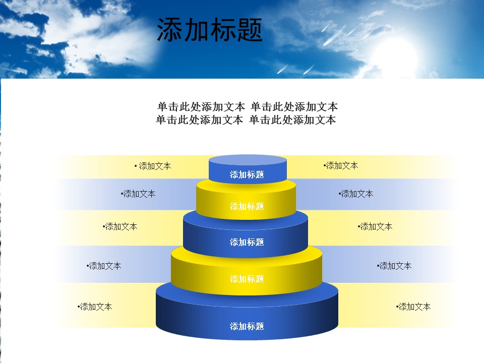 建筑设计.B3 房地产ppt（点击进入下载）.解压版（进入直到可以下载单个ppt）.ppt编号82-162（可以进入单个下载）.106.建筑模板的PPT模板-6/31