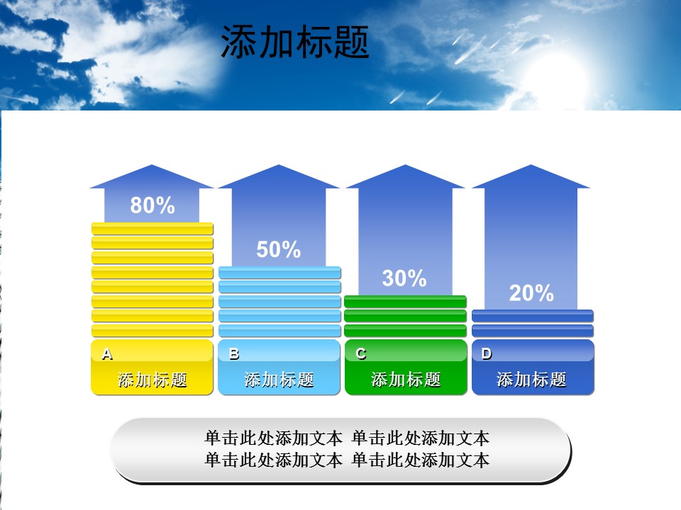 建筑设计.B3 房地产ppt（点击进入下载）.解压版（进入直到可以下载单个ppt）.ppt编号82-162（可以进入单个下载）.106.建筑模板的PPT模板-9/31