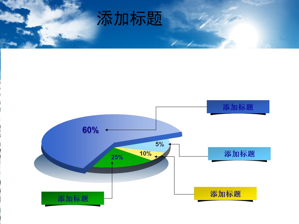 建筑设计.B3 房地产ppt（点击进入下载）.解压版（进入直到可以下载单个ppt）.ppt编号82-162（可以进入单个下载）.106.建筑模板的PPT模板-10/31