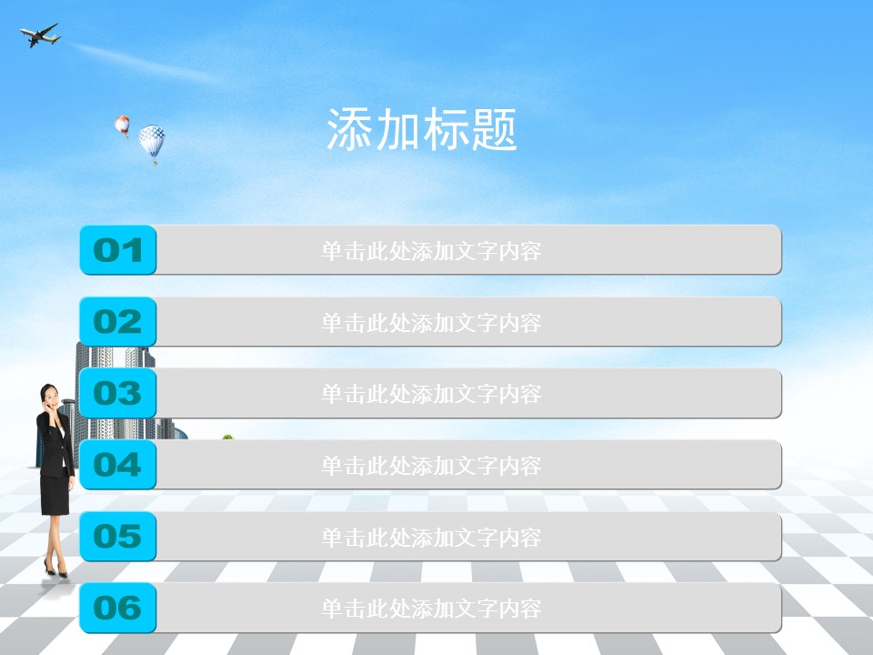 建筑设计.B3 房地产ppt（点击进入下载）.解压版（进入直到可以下载单个ppt）.ppt编号82-162（可以进入单个下载）.107.建筑模板的PPT模板-2/31