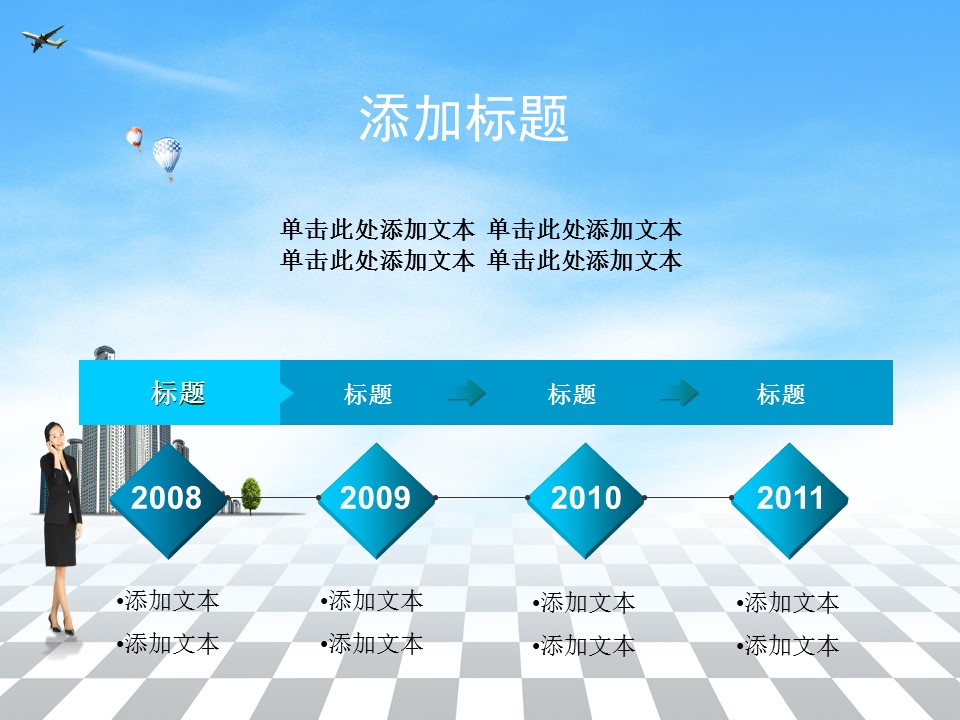建筑设计.B3 房地产ppt（点击进入下载）.解压版（进入直到可以下载单个ppt）.ppt编号82-162（可以进入单个下载）.107.建筑模板的PPT模板-6/31