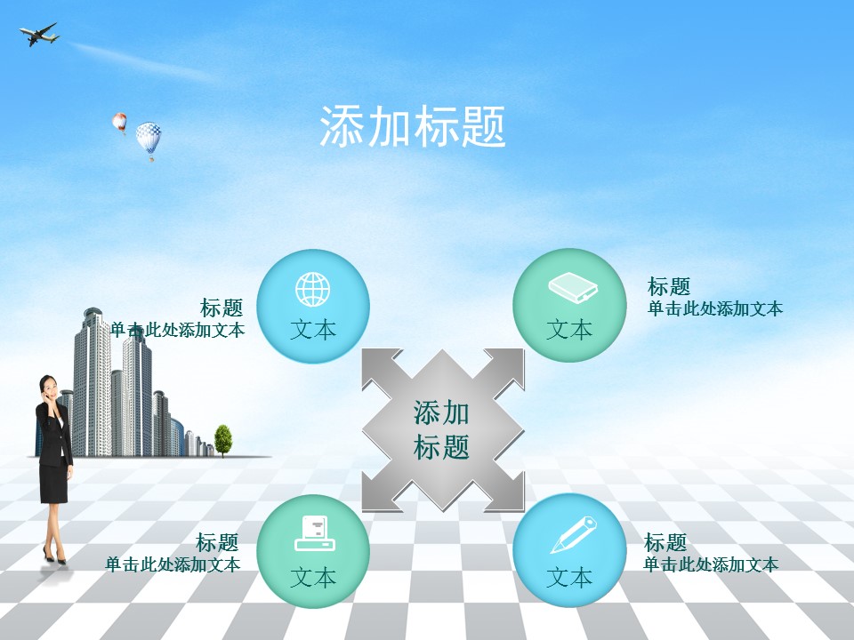 建筑设计.B3 房地产ppt（点击进入下载）.解压版（进入直到可以下载单个ppt）.ppt编号82-162（可以进入单个下载）.107.建筑模板的PPT模板-7/31