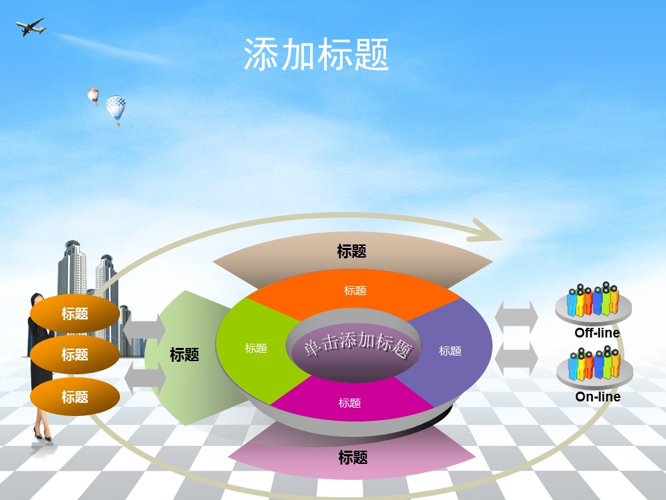 建筑设计.B3 房地产ppt（点击进入下载）.解压版（进入直到可以下载单个ppt）.ppt编号82-162（可以进入单个下载）.107.建筑模板的PPT模板-9/31
