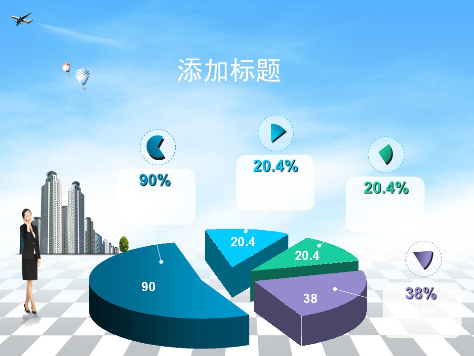建筑设计.B3 房地产ppt（点击进入下载）.解压版（进入直到可以下载单个ppt）.ppt编号82-162（可以进入单个下载）.107.建筑模板的PPT模板-10/31