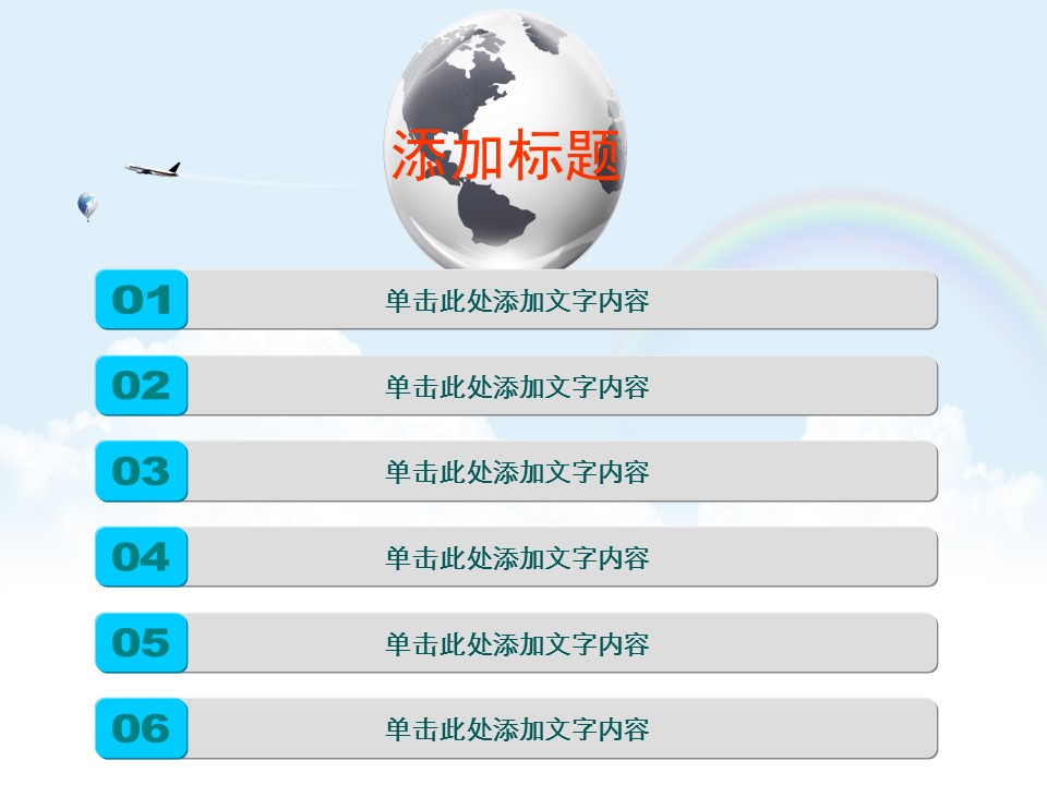 建筑设计.B3 房地产ppt（点击进入下载）.解压版（进入直到可以下载单个ppt）.ppt编号82-162（可以进入单个下载）.108.建筑模板的PPT模板-2/31