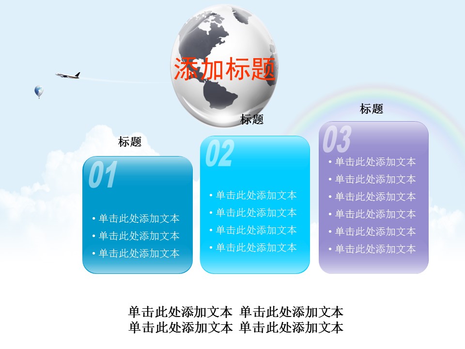 建筑设计.B3 房地产ppt（点击进入下载）.解压版（进入直到可以下载单个ppt）.ppt编号82-162（可以进入单个下载）.108.建筑模板的PPT模板-3/31