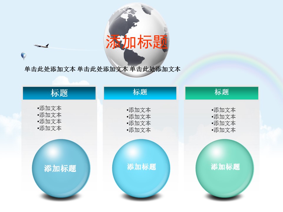 建筑设计.B3 房地产ppt（点击进入下载）.解压版（进入直到可以下载单个ppt）.ppt编号82-162（可以进入单个下载）.108.建筑模板的PPT模板-4/31