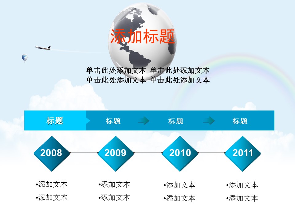 建筑设计.B3 房地产ppt（点击进入下载）.解压版（进入直到可以下载单个ppt）.ppt编号82-162（可以进入单个下载）.108.建筑模板的PPT模板-6/31