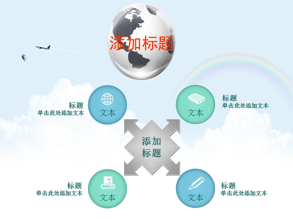 建筑设计.B3 房地产ppt（点击进入下载）.解压版（进入直到可以下载单个ppt）.ppt编号82-162（可以进入单个下载）.108.建筑模板的PPT模板-7/31