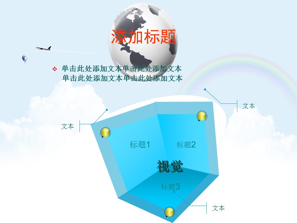 建筑设计.B3 房地产ppt（点击进入下载）.解压版（进入直到可以下载单个ppt）.ppt编号82-162（可以进入单个下载）.108.建筑模板的PPT模板-8/31