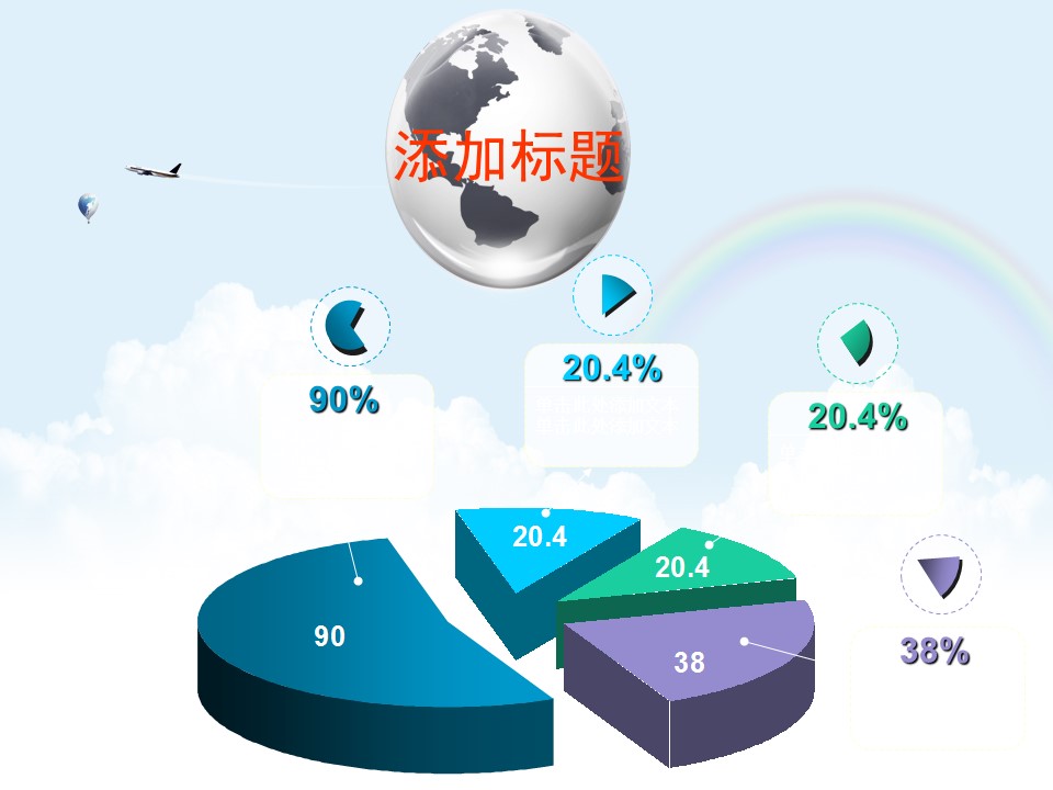 建筑设计.B3 房地产ppt（点击进入下载）.解压版（进入直到可以下载单个ppt）.ppt编号82-162（可以进入单个下载）.108.建筑模板的PPT模板-10/31