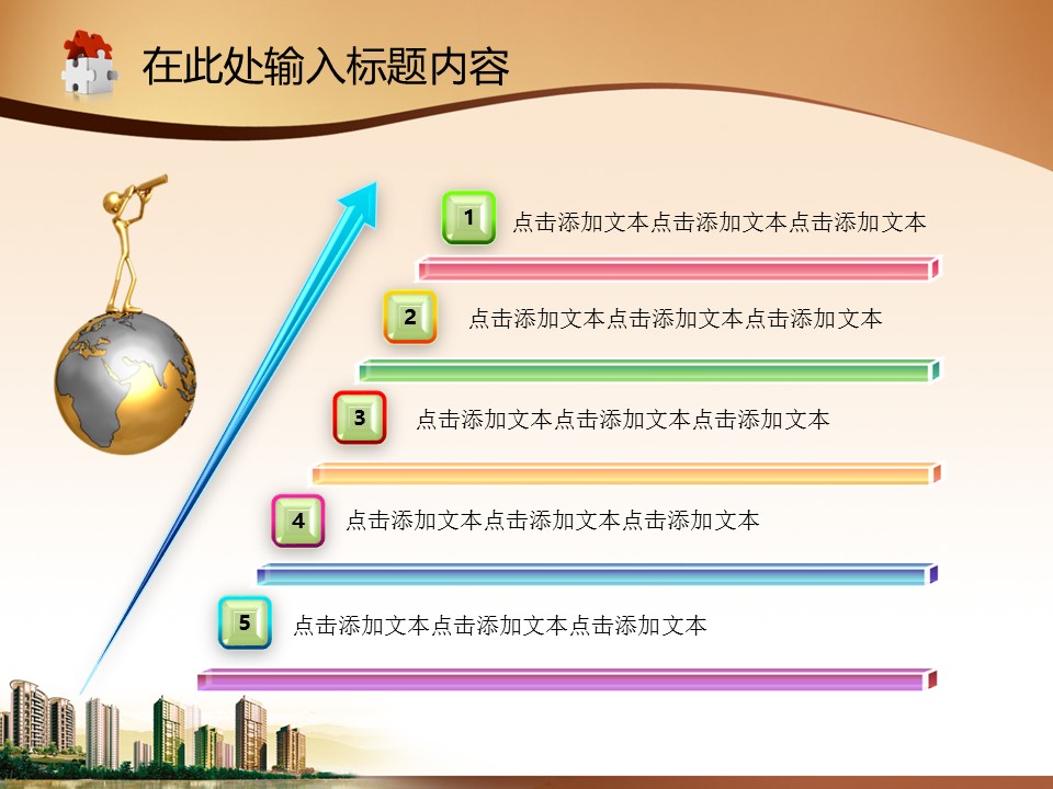 建筑设计.B3 房地产ppt（点击进入下载）.解压版（进入直到可以下载单个ppt）.ppt编号82-162（可以进入单个下载）.110.建筑城市地产别墅业绩报告模板的PPT模板-4/50