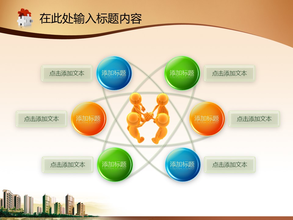 建筑设计.B3 房地产ppt（点击进入下载）.解压版（进入直到可以下载单个ppt）.ppt编号82-162（可以进入单个下载）.110.建筑城市地产别墅业绩报告模板的PPT模板-6/50