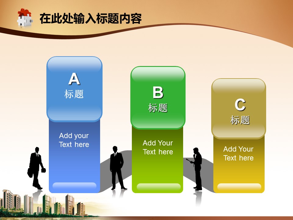 建筑设计.B3 房地产ppt（点击进入下载）.解压版（进入直到可以下载单个ppt）.ppt编号82-162（可以进入单个下载）.110.建筑城市地产别墅业绩报告模板的PPT模板-8/50