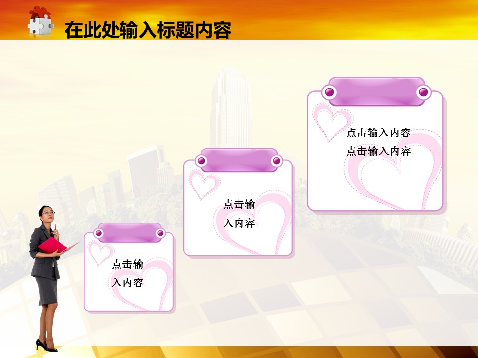 建筑设计.B3 房地产ppt（点击进入下载）.解压版（进入直到可以下载单个ppt）.ppt编号82-162（可以进入单个下载）.111.建筑城市房地产动态图表模板的PPT模板-5/50