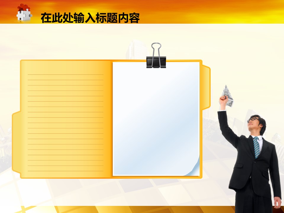 建筑设计.B3 房地产ppt（点击进入下载）.解压版（进入直到可以下载单个ppt）.ppt编号82-162（可以进入单个下载）.111.建筑城市房地产动态图表模板的PPT模板-6/50