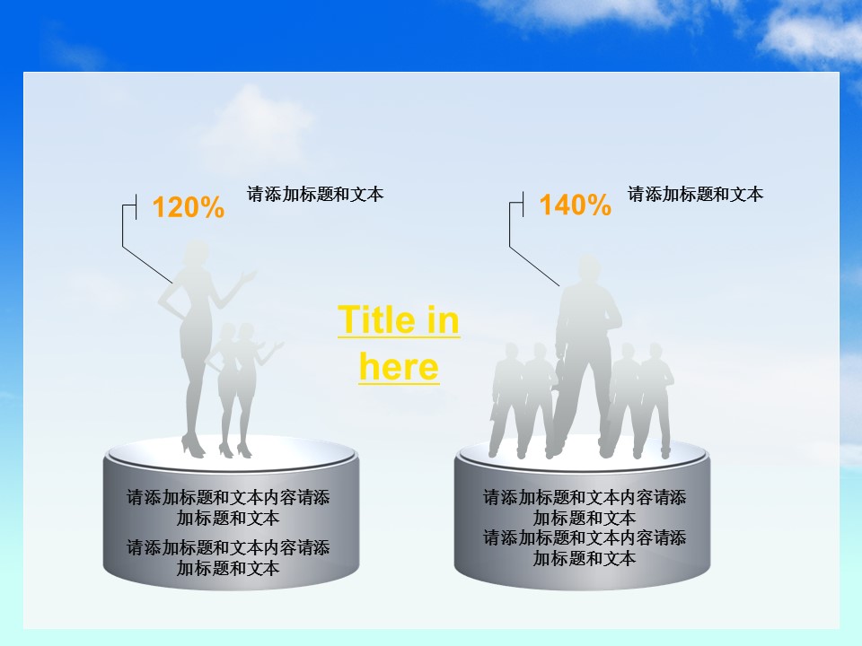 建筑设计.B3 房地产ppt（点击进入下载）.解压版（进入直到可以下载单个ppt）.ppt编号82-162（可以进入单个下载）.112.建筑城市商务上升业绩报告发展未来模板的PPT模板-3/60