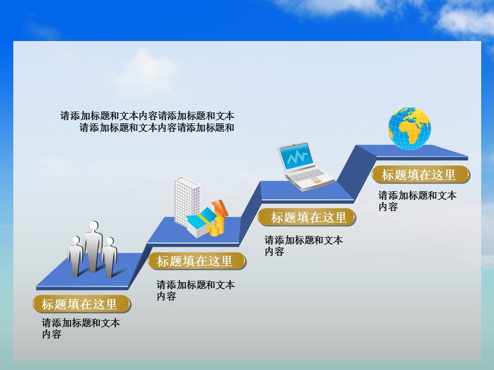 建筑设计.B3 房地产ppt（点击进入下载）.解压版（进入直到可以下载单个ppt）.ppt编号82-162（可以进入单个下载）.112.建筑城市商务上升业绩报告发展未来模板的PPT模板-4/60