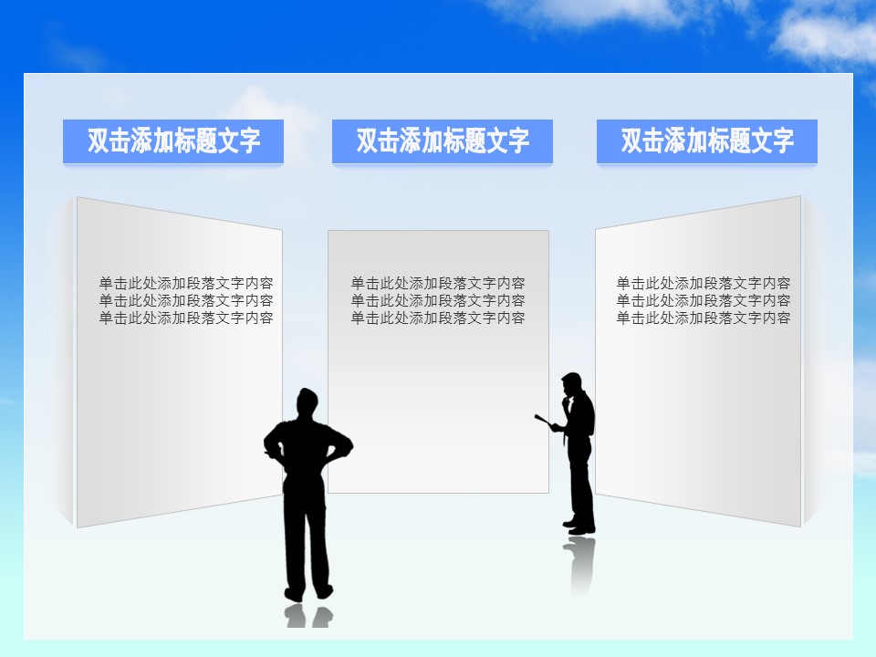 建筑设计.B3 房地产ppt（点击进入下载）.解压版（进入直到可以下载单个ppt）.ppt编号82-162（可以进入单个下载）.112.建筑城市商务上升业绩报告发展未来模板的PPT模板-7/60