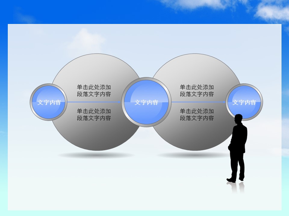 建筑设计.B3 房地产ppt（点击进入下载）.解压版（进入直到可以下载单个ppt）.ppt编号82-162（可以进入单个下载）.112.建筑城市商务上升业绩报告发展未来模板的PPT模板-10/60