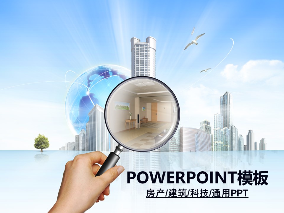 建筑设计.B3 房地产ppt（点击进入下载）.解压版（进入直到可以下载单个ppt）.ppt编号82-162（可以进入单个下载）.113.建筑房产科技动态模板的PPT模板-1/50
