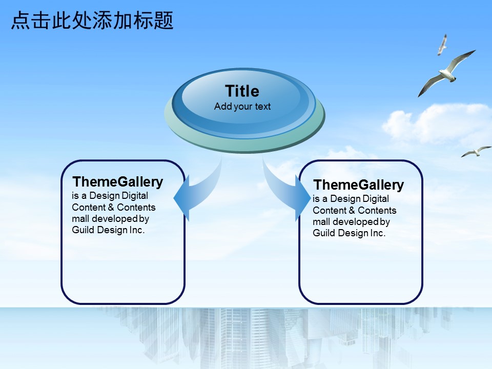 建筑设计.B3 房地产ppt（点击进入下载）.解压版（进入直到可以下载单个ppt）.ppt编号82-162（可以进入单个下载）.113.建筑房产科技动态模板的PPT模板-3/50