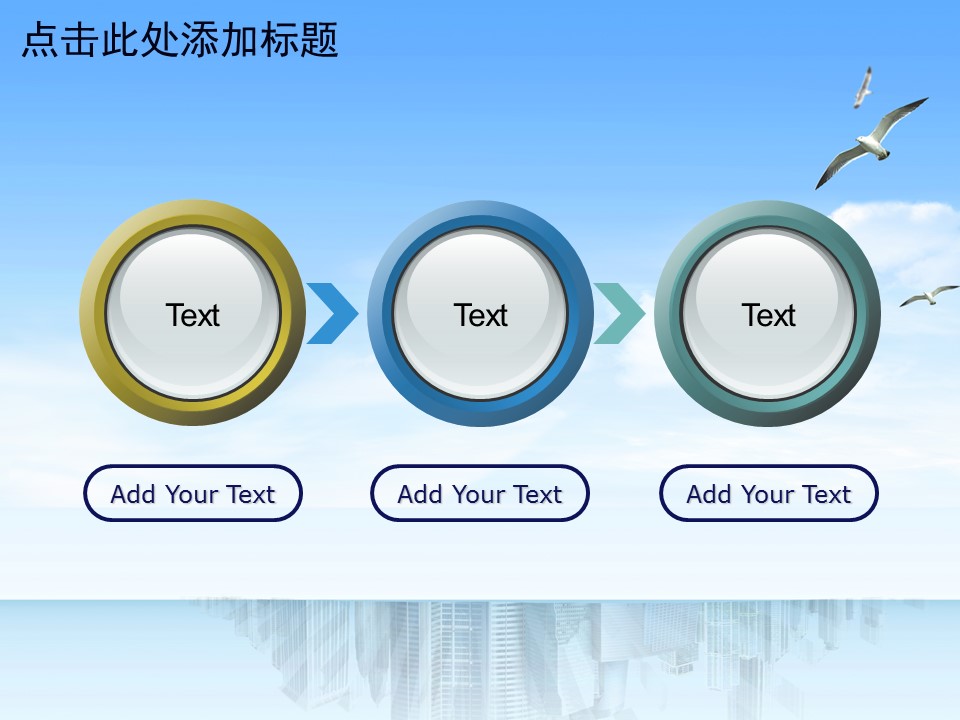 建筑设计.B3 房地产ppt（点击进入下载）.解压版（进入直到可以下载单个ppt）.ppt编号82-162（可以进入单个下载）.113.建筑房产科技动态模板的PPT模板-6/50