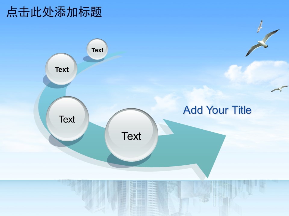 建筑设计.B3 房地产ppt（点击进入下载）.解压版（进入直到可以下载单个ppt）.ppt编号82-162（可以进入单个下载）.113.建筑房产科技动态模板的PPT模板-7/50
