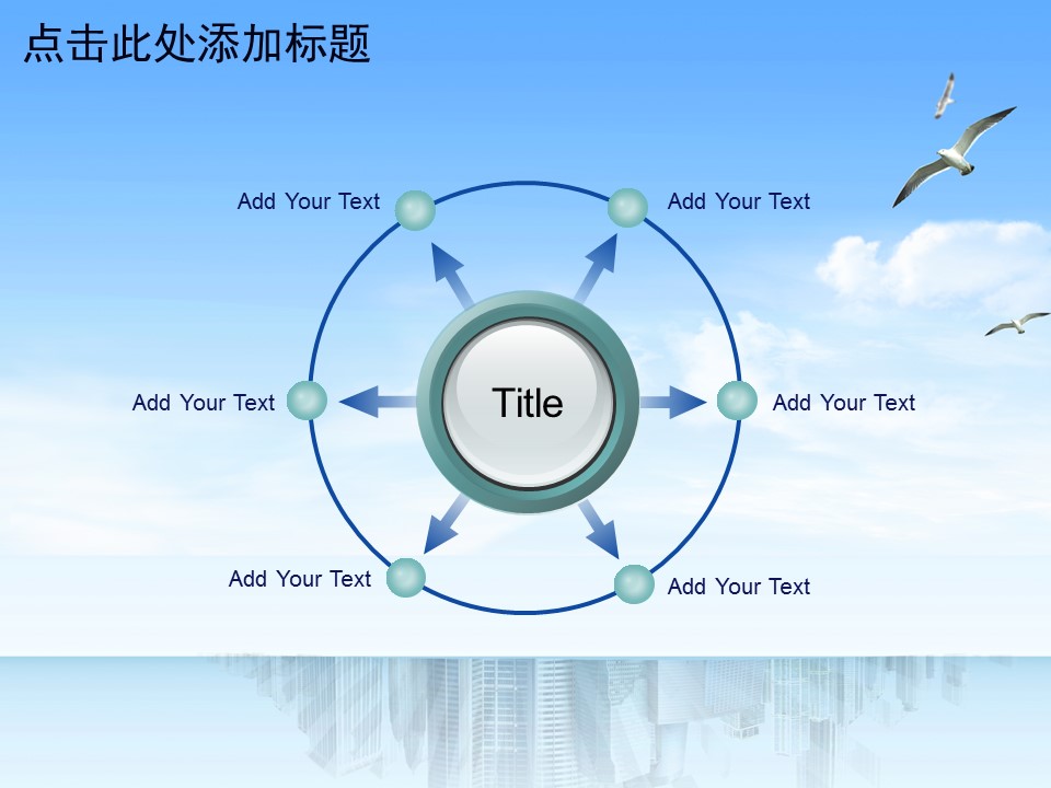 建筑设计.B3 房地产ppt（点击进入下载）.解压版（进入直到可以下载单个ppt）.ppt编号82-162（可以进入单个下载）.113.建筑房产科技动态模板的PPT模板-8/50