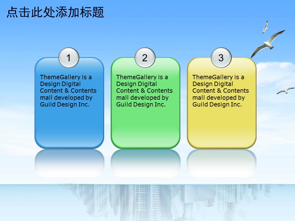 建筑设计.B3 房地产ppt（点击进入下载）.解压版（进入直到可以下载单个ppt）.ppt编号82-162（可以进入单个下载）.113.建筑房产科技动态模板的PPT模板-9/50