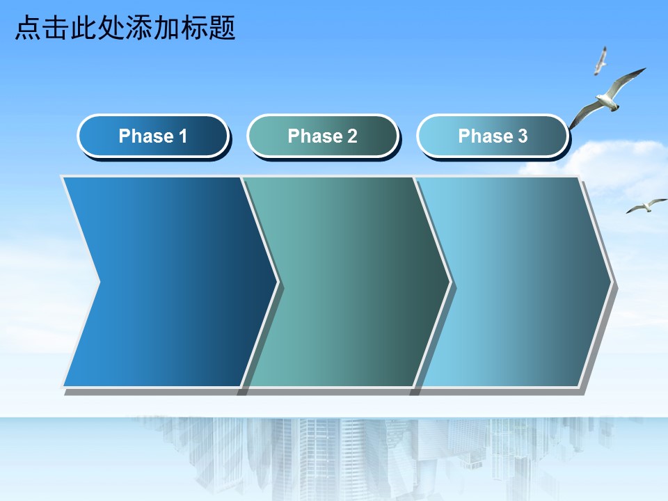 建筑设计.B3 房地产ppt（点击进入下载）.解压版（进入直到可以下载单个ppt）.ppt编号82-162（可以进入单个下载）.113.建筑房产科技动态模板的PPT模板-10/50