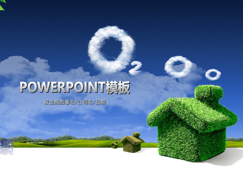 建筑设计.B3 房地产ppt（点击进入下载）.解压版（进入直到可以下载单个ppt）.ppt编号82-162（可以进入单个下载）.114.建筑房屋销售中介背景素材模板的PPT模板-1/50