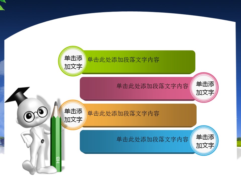 建筑设计.B3 房地产ppt（点击进入下载）.解压版（进入直到可以下载单个ppt）.ppt编号82-162（可以进入单个下载）.114.建筑房屋销售中介背景素材模板的PPT模板-3/50