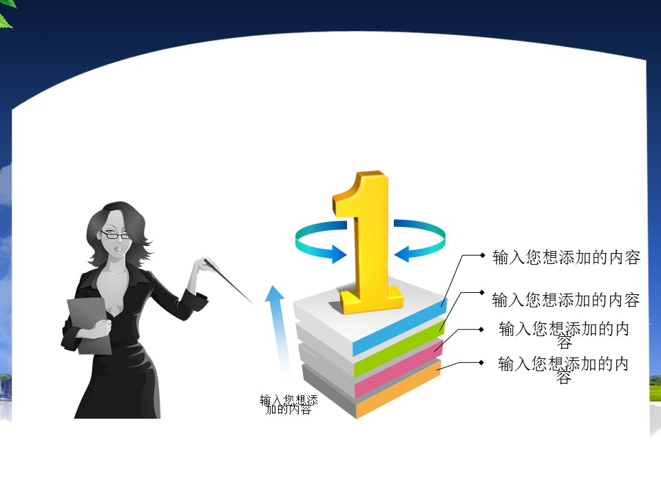 建筑设计.B3 房地产ppt（点击进入下载）.解压版（进入直到可以下载单个ppt）.ppt编号82-162（可以进入单个下载）.114.建筑房屋销售中介背景素材模板的PPT模板-5/50