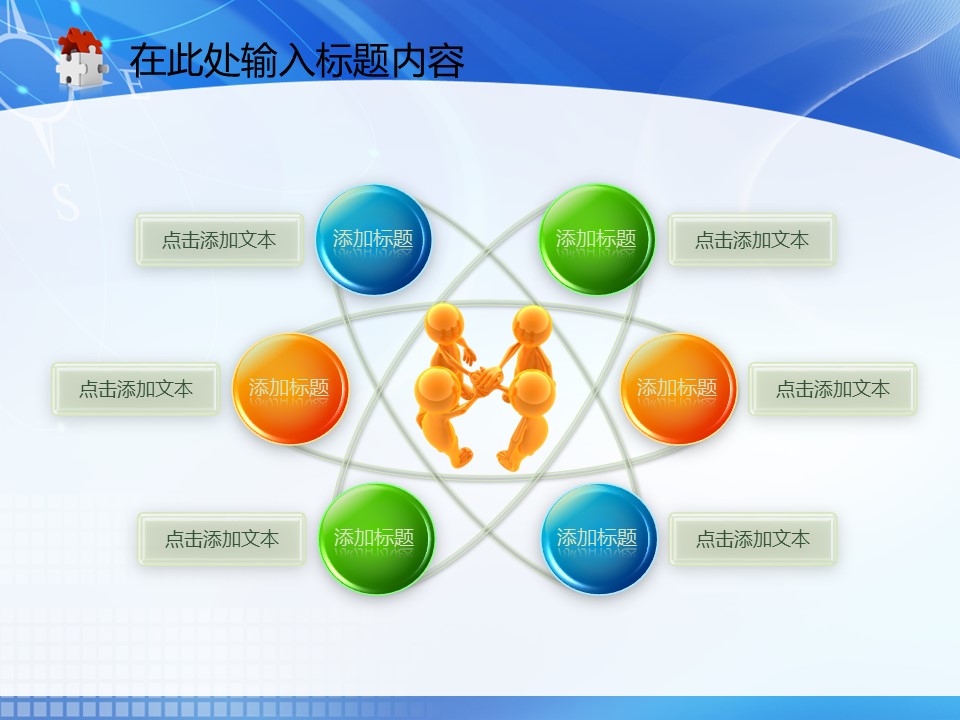 建筑设计.B3 房地产ppt（点击进入下载）.解压版（进入直到可以下载单个ppt）.ppt编号82-162（可以进入单个下载）.117.建筑工程房地产网络业绩报告总结计划模板的PPT模板-6/50