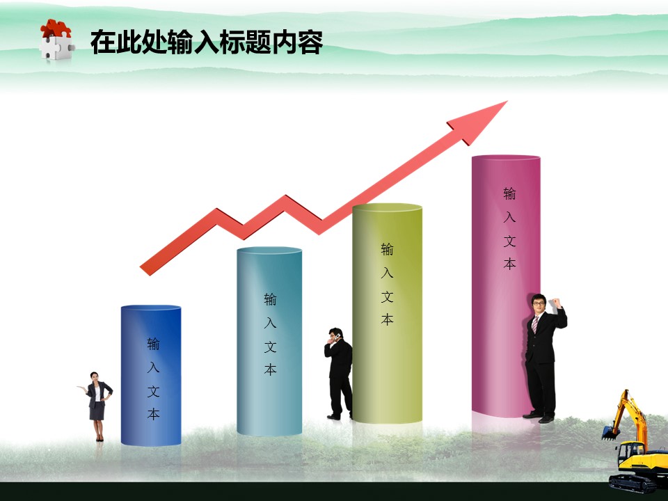 建筑设计.B3 房地产ppt（点击进入下载）.解压版（进入直到可以下载单个ppt）.ppt编号82-162（可以进入单个下载）.118.建筑工程机械产品挖掘机模板的PPT模板-3/50