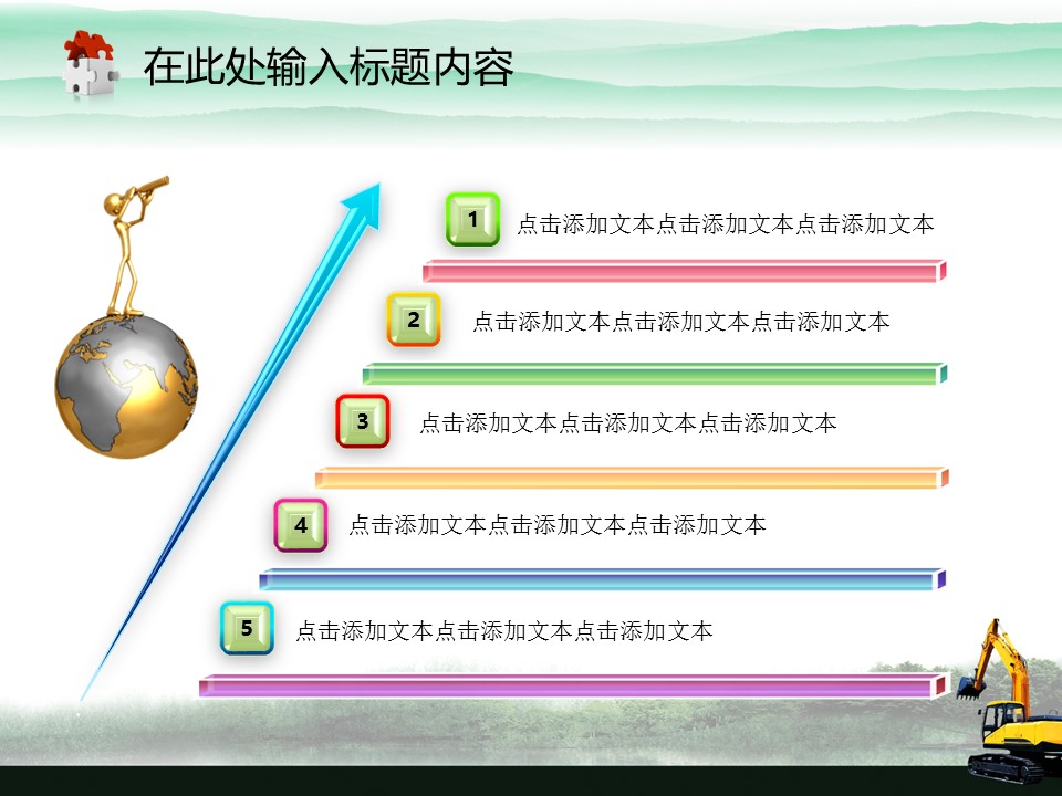 建筑设计.B3 房地产ppt（点击进入下载）.解压版（进入直到可以下载单个ppt）.ppt编号82-162（可以进入单个下载）.118.建筑工程机械产品挖掘机模板的PPT模板-4/50