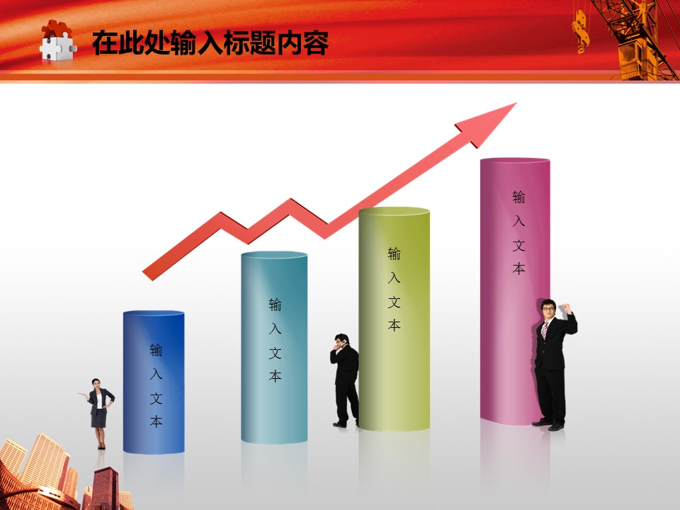 建筑设计.B3 房地产ppt（点击进入下载）.解压版（进入直到可以下载单个ppt）.ppt编号82-162（可以进入单个下载）.119.建筑工程机械房地产城市规划建设模板的PPT模板-3/50