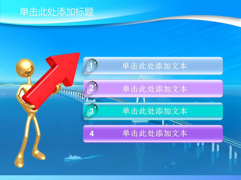 建筑设计.B3 房地产ppt（点击进入下载）.解压版（进入直到可以下载单个ppt）.ppt编号82-162（可以进入单个下载）.121.建筑工程施工装潢规划设计院模板的PPT模板-2/47
