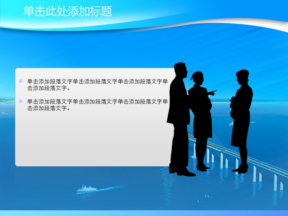 建筑设计.B3 房地产ppt（点击进入下载）.解压版（进入直到可以下载单个ppt）.ppt编号82-162（可以进入单个下载）.121.建筑工程施工装潢规划设计院模板的PPT模板-3/47