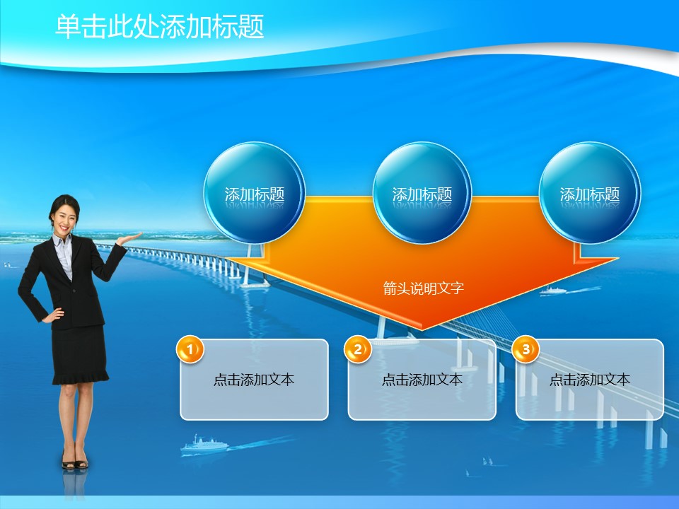 建筑设计.B3 房地产ppt（点击进入下载）.解压版（进入直到可以下载单个ppt）.ppt编号82-162（可以进入单个下载）.121.建筑工程施工装潢规划设计院模板的PPT模板-9/47