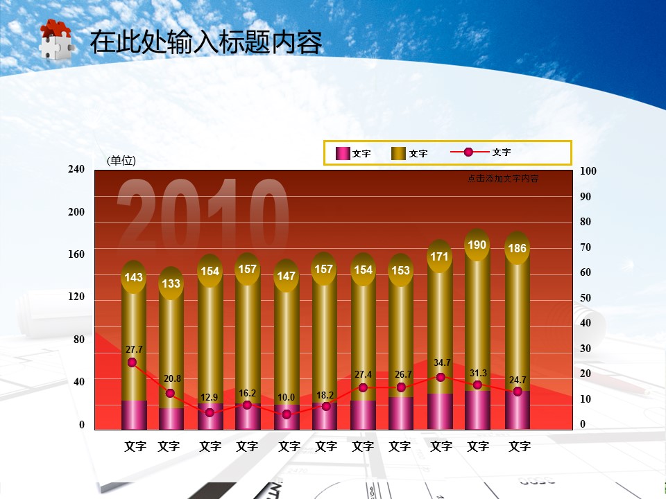 建筑设计.B3 房地产ppt（点击进入下载）.解压版（进入直到可以下载单个ppt）.ppt编号82-162（可以进入单个下载）.122.建筑工程施工装潢规划设计院模板的PPT模板-5/50