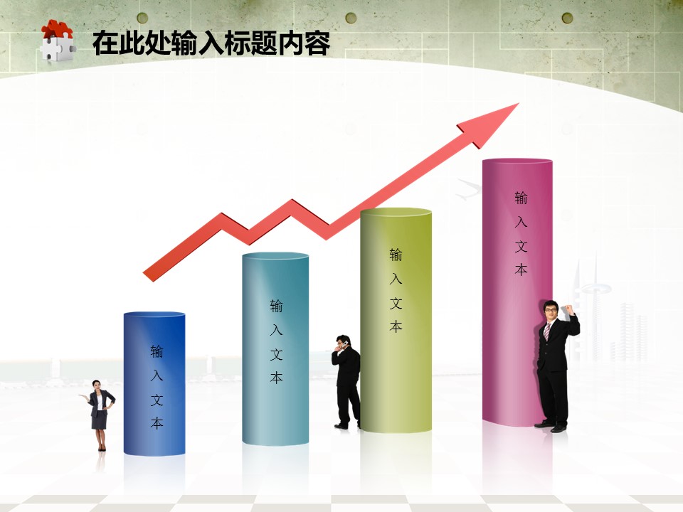 建筑设计.B3 房地产ppt（点击进入下载）.解压版（进入直到可以下载单个ppt）.ppt编号82-162（可以进入单个下载）.123.建筑工程施工装潢规划设计院模板的PPT模板-3/50