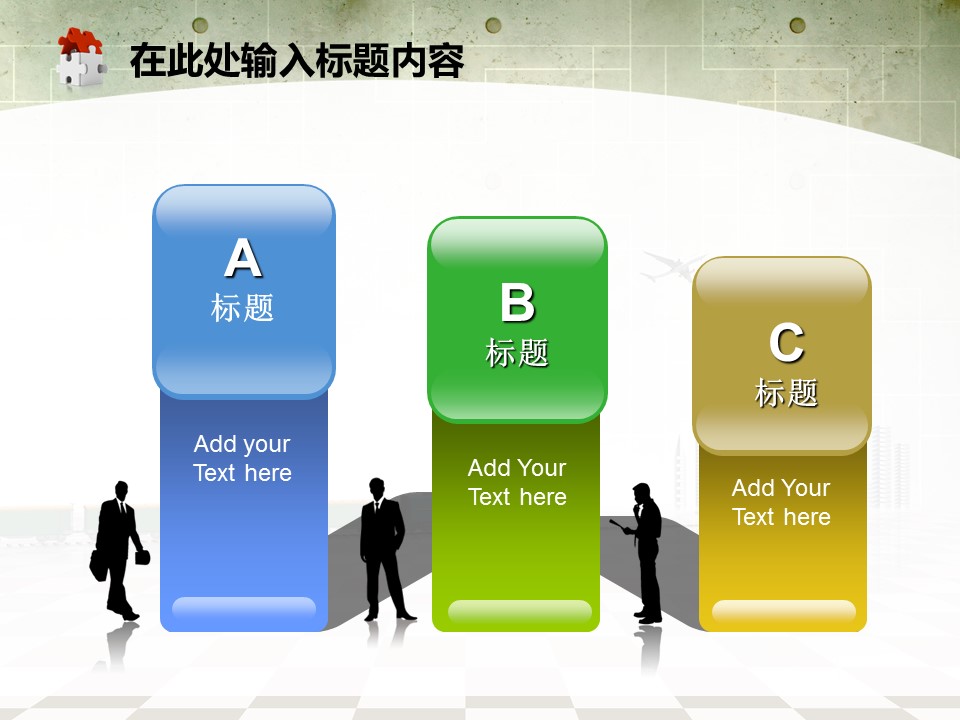 建筑设计.B3 房地产ppt（点击进入下载）.解压版（进入直到可以下载单个ppt）.ppt编号82-162（可以进入单个下载）.123.建筑工程施工装潢规划设计院模板的PPT模板-8/50