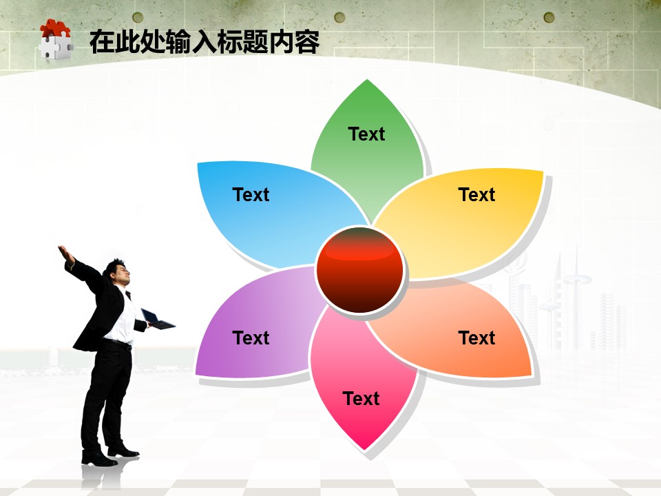 建筑设计.B3 房地产ppt（点击进入下载）.解压版（进入直到可以下载单个ppt）.ppt编号82-162（可以进入单个下载）.123.建筑工程施工装潢规划设计院模板的PPT模板-10/50
