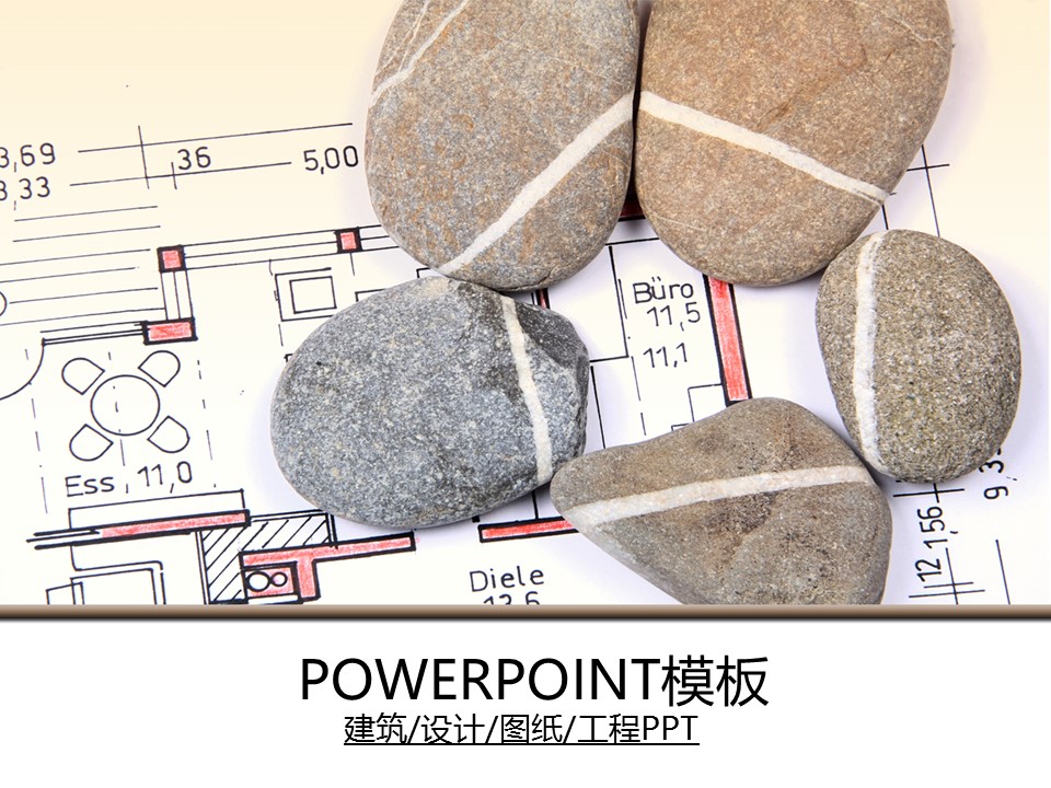 建筑设计.B3 房地产ppt（点击进入下载）.解压版（进入直到可以下载单个ppt）.ppt编号82-162（可以进入单个下载）.124.建筑工程施工装潢规划设计院模板的PPT模板-1/50